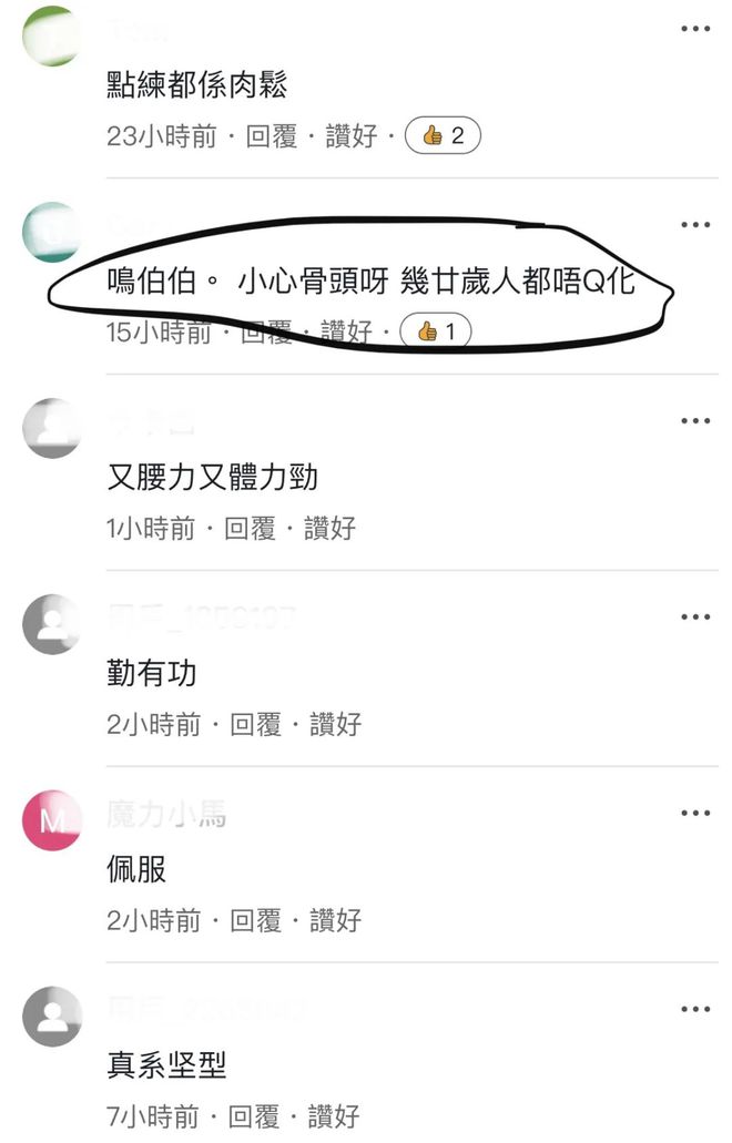九游体育：78岁黄百鸣做瑜伽高难度动作展现好腰力网友提醒：小心骨头(图5)