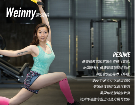 九游体育网站：星能运动学院StarYoga星瑜伽——功能性私教课程(图3)