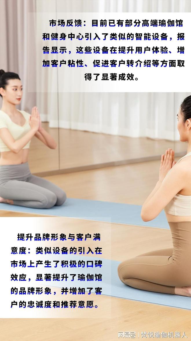 告别传统瑜伽梵悦智能瑜伽服务机器人带来全新体验(图1)