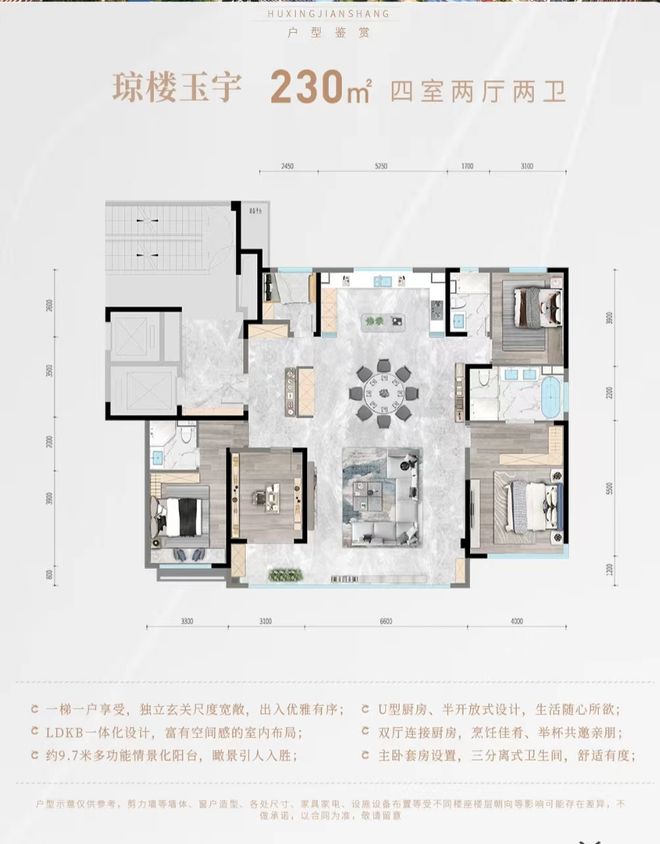 九游体育：济南保利珑誉-2024保利珑誉售楼处电话地址房价详情-营销中心(图6)