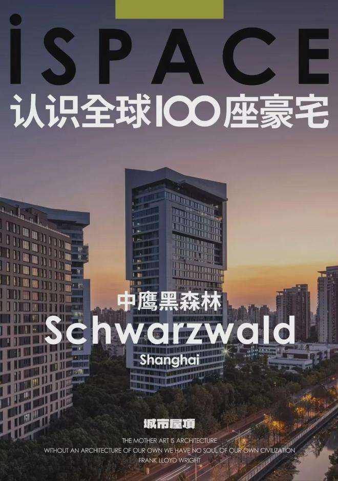 中鹰黑森林售楼处（网站）中鹰黑森林@最新情况@房产百科(图1)