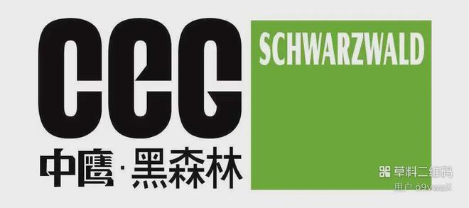 中鹰黑森林售楼处（网站）中鹰黑森林@最新情况@房产百科(图5)