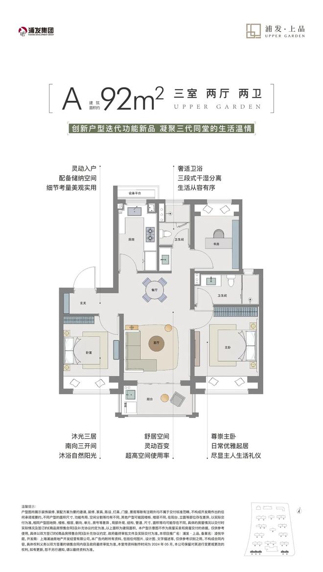 2024川沙浦发上品丨浦发上品售楼处网站-营销中心-楼盘百科!(图15)