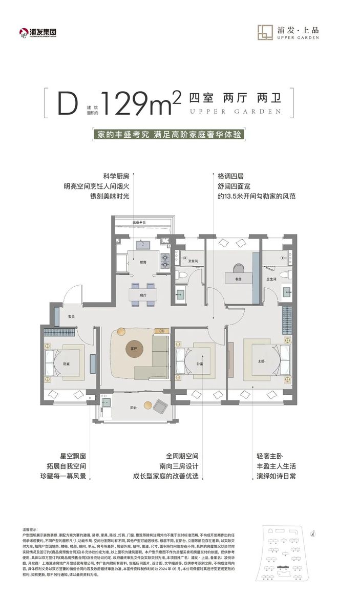2024川沙浦发上品丨浦发上品售楼处网站-营销中心-楼盘百科!(图18)
