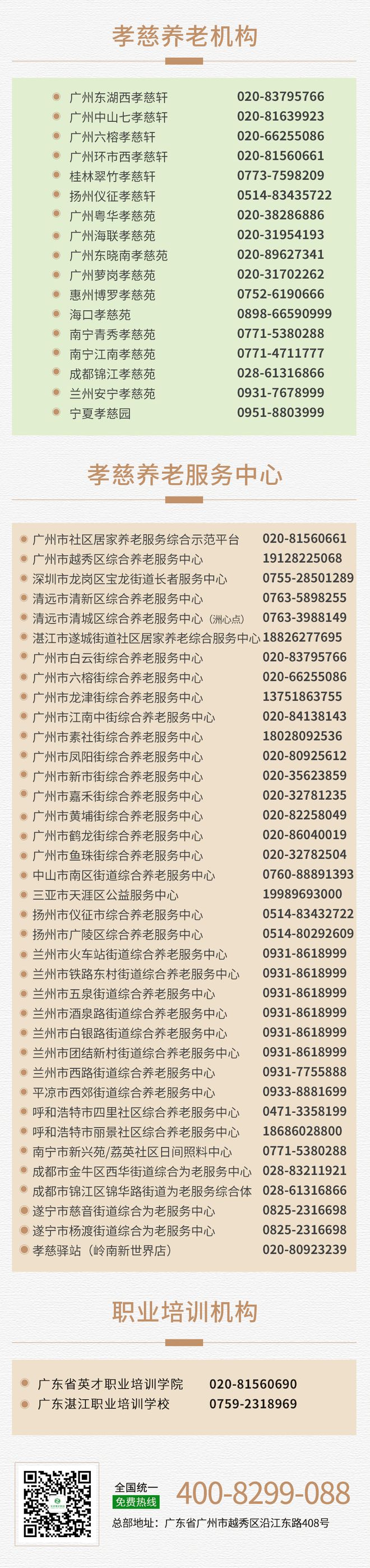 活到老、学到老华邦美好家园孝慈长者学堂课程精彩Fun呈→(图17)