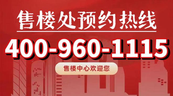 2024中环金茂府(售楼处)_中环金茂府指定网站@楼盘详情(图1)