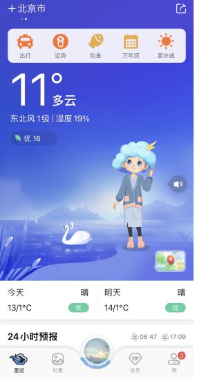 立冬新气象墨迹天气助力用户换季生活无忧(图1)