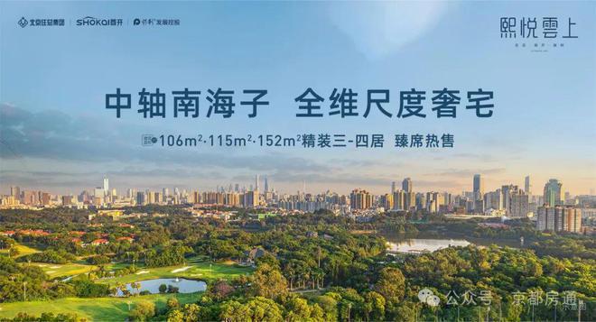 2024熙悦雲上售楼处丨大兴·熙悦雲上网站最新发布-房源房价(图1)