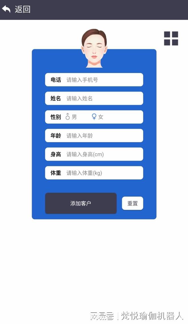 打破空间限制梵悦智能瑜伽服务机器人让您随时随地练习瑜伽(图1)