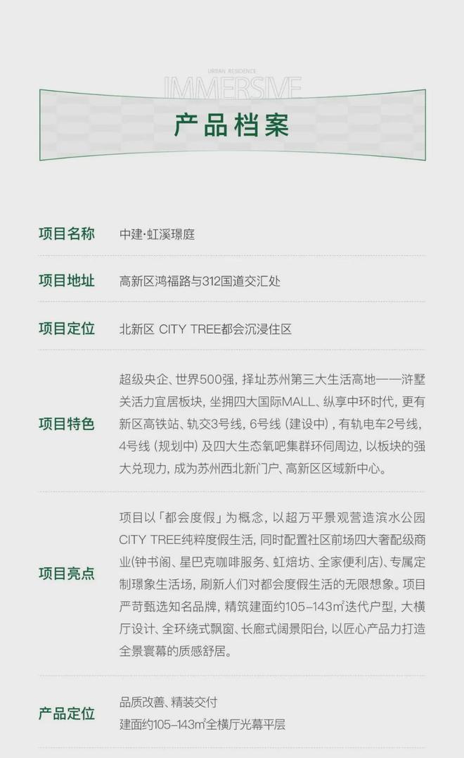 2024中建虹溪璟庭(售楼中心)网站-虹溪璟庭房产百科-房天下(图28)