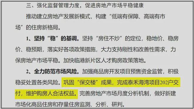 海上院子售楼处电线-海上院子楼盘参数(图15)