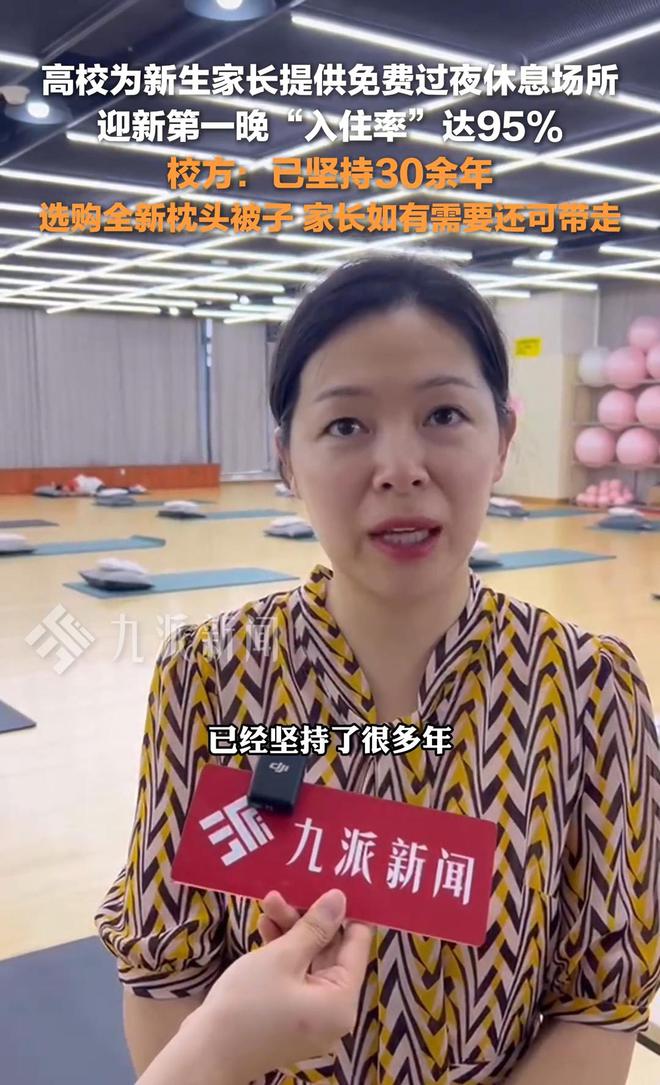 一211高校为家长提供免费住宿枕头被子还可带回家温暖人性化(图4)