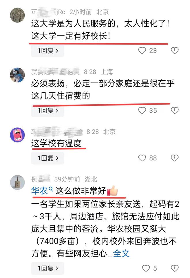 一211高校为家长提供免费住宿枕头被子还可带回家温暖人性化(图8)