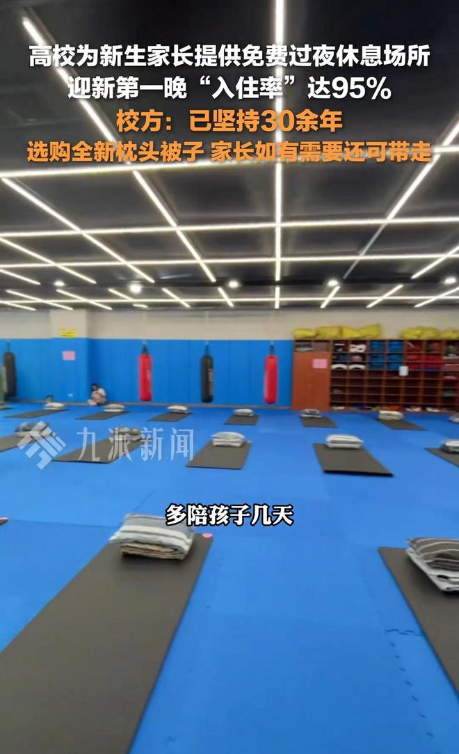 一211高校为家长提供免费住宿枕头被子还可带回家温暖人性化(图9)