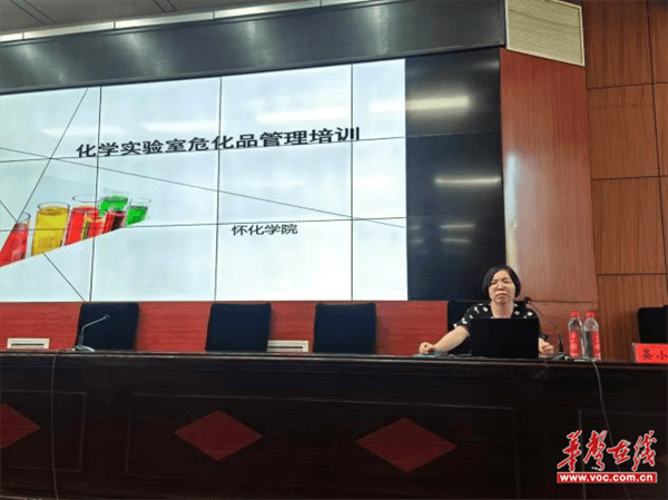 2024年怀化市高中化学教师能力提升培训圆满举行(图2)