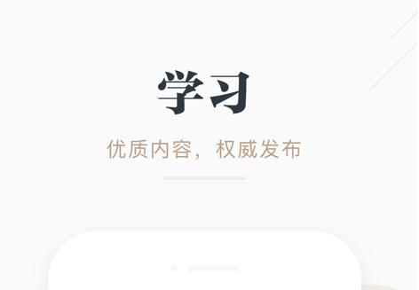 九游体育网站：学习强国(图1)