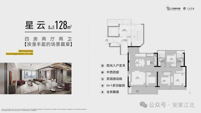 南京仁恒江和花园售楼处电线首页→楼盘百科→详情(图20)