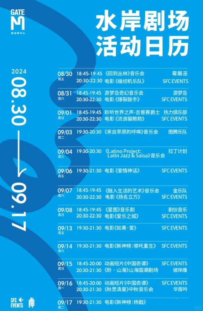 九游体育：2024上海最新爆款生活方式商业——GateM西岸梦中心(图39)