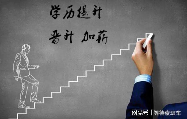 九游体育网站：北京汇学鑫海教育咨询有限公司：筑梦未来学历提升启航新篇章(图1)