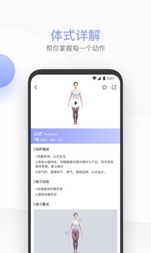 每日瑜伽免费课程app最新版(图3)