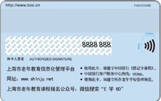 九游体育：宝山区老年（老干部）大学2025年春季招生简章(图7)