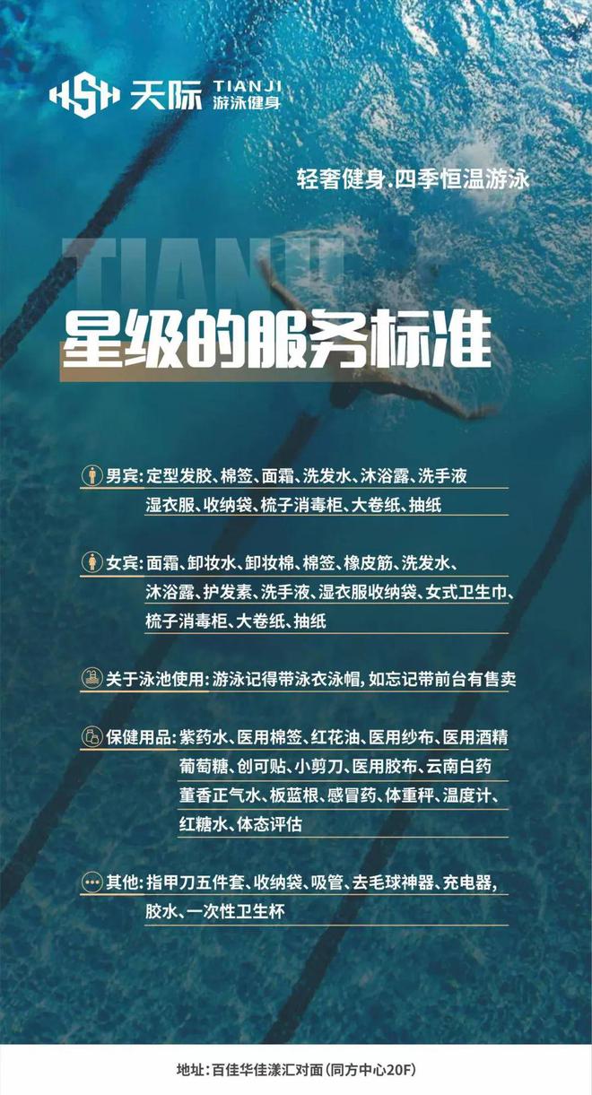 抢爆了！沙井新桥藏这么nice的天际游泳健身馆！办卡首年免费！年卡只要这个价…(图8)