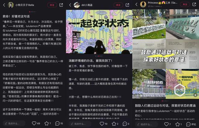像养花一样爱自己和lululemon一起找到「好状态」(图7)