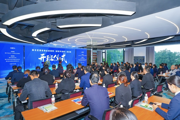 九游体育网站：渝北區首批物業管理師培訓班開班(图1)