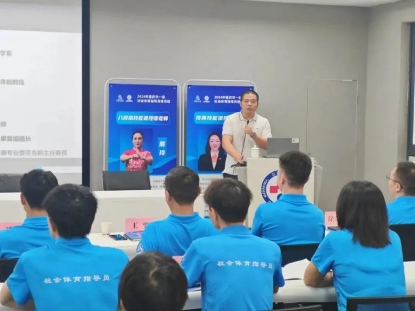 2024重慶第二期一級社會體育指導員培訓班在重慶道格骨科醫院開班(图2)