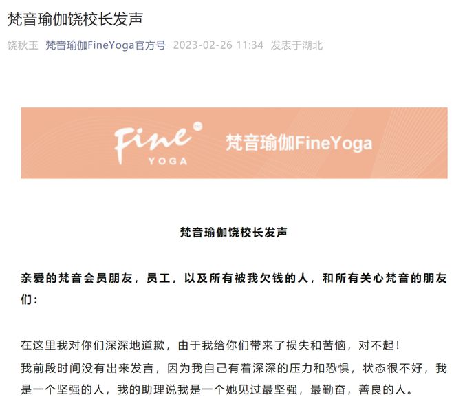 突然宣布：停业！创始人：所有家产已变卖几亿欠债一定会还(图2)