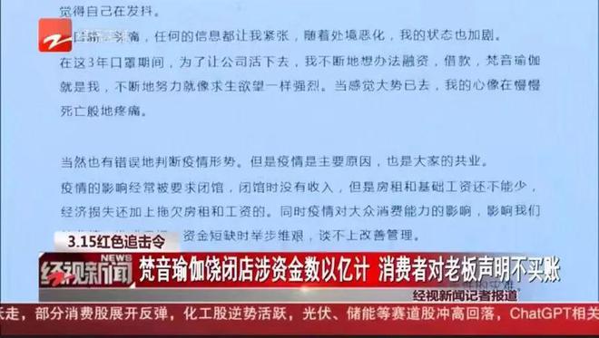 九游体育网站：痛心！亚洲最大瑜伽品牌一夜闭店这些会员们惨了！(图3)