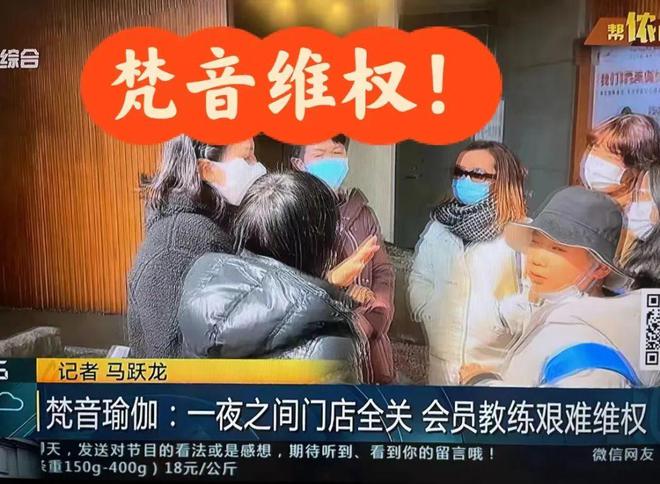 九游体育网站：痛心！亚洲最大瑜伽品牌一夜闭店这些会员们惨了！(图4)