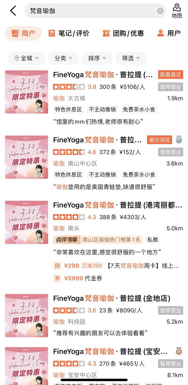 九游体育网站：痛心！亚洲最大瑜伽品牌一夜闭店这些会员们惨了！(图6)
