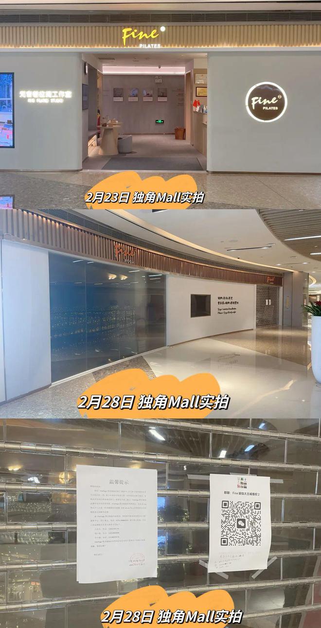 九游体育网站：痛心！亚洲最大瑜伽品牌一夜闭店这些会员们惨了！(图5)