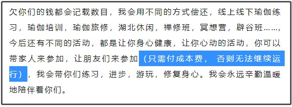 九游体育网站：痛心！亚洲最大瑜伽品牌一夜闭店这些会员们惨了！(图11)