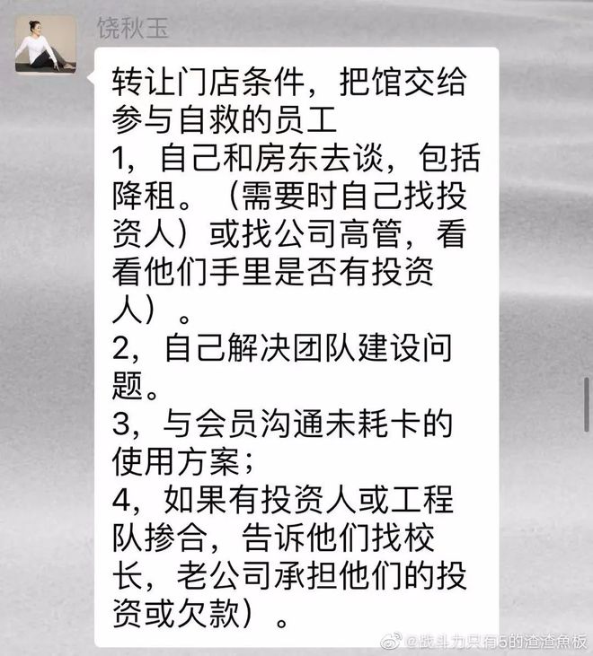 九游体育网站：痛心！亚洲最大瑜伽品牌一夜闭店这些会员们惨了！(图16)
