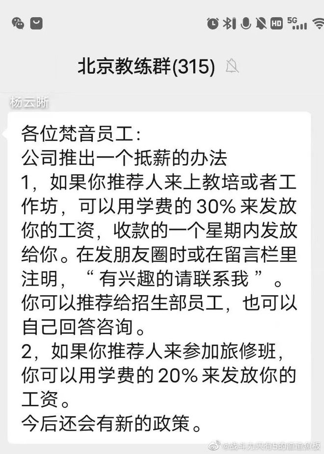 九游体育网站：痛心！亚洲最大瑜伽品牌一夜闭店这些会员们惨了！(图15)