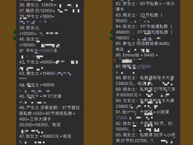 九游体育网站：痛心！亚洲最大瑜伽品牌一夜闭店这些会员们惨了！(图20)