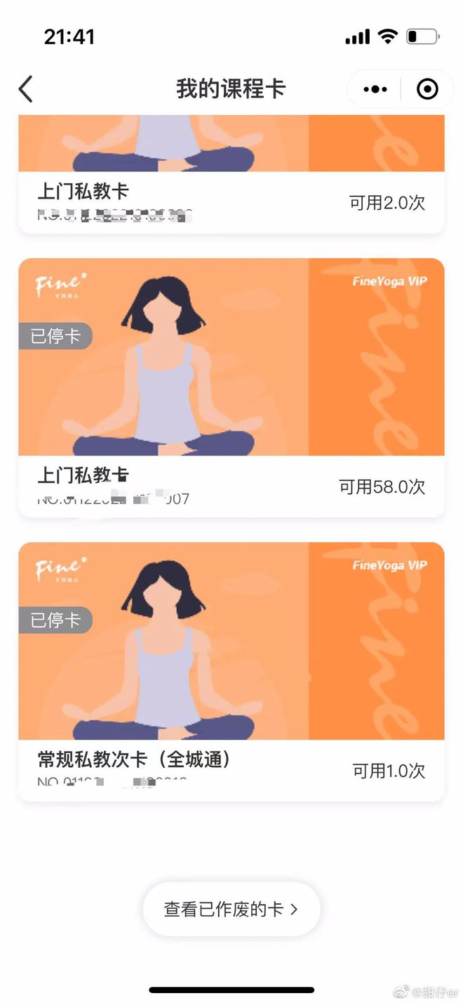 九游体育网站：痛心！亚洲最大瑜伽品牌一夜闭店这些会员们惨了！(图19)