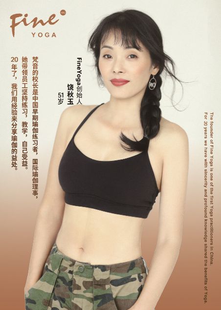 梵音瑜伽于运动旺季之中倒台离奇又现实(图3)