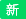 九游体育：零基础学瑜伽入门分享课程-教育-高清正版观看-爱奇艺(图9)