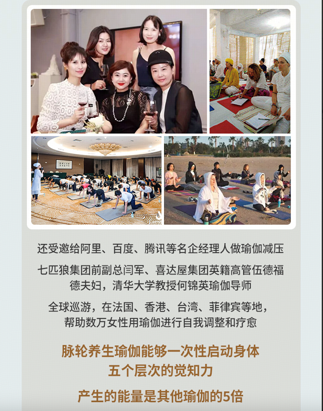 九游体育：知音谷携手玲玲老师：脉轮瑜伽引领中老年女性身心疗愈新风尚(图3)