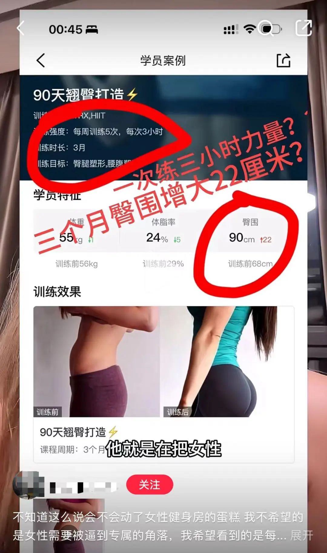 一夜翻车！年轻女人的“避风港”只剩表面风光(图13)