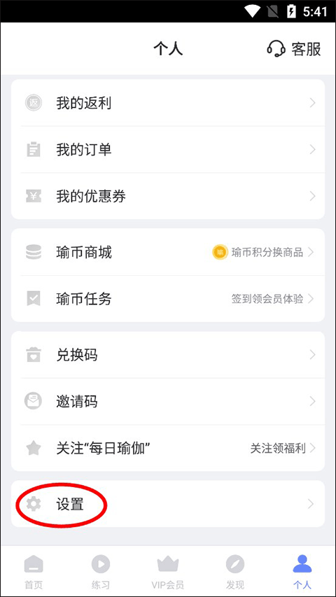 每日瑜伽app(图2)