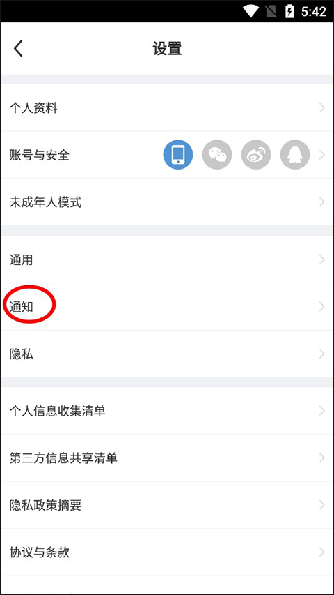 每日瑜伽app(图3)