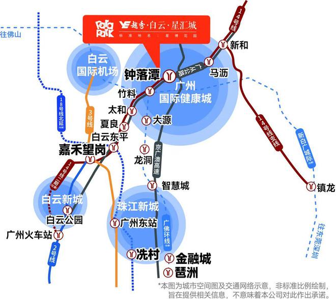 2024公告：越秀白云星汇城(售楼处)越秀白云星汇城图文解析(图1)