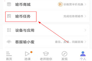 九游体育：每日瑜伽最新版app(图1)