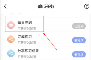 九游体育：每日瑜伽最新版app(图3)