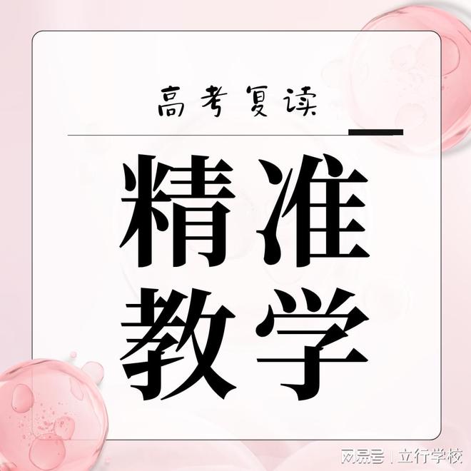 避免干扰专注学习：如何处理山东高考复读期间人际关系？(图2)