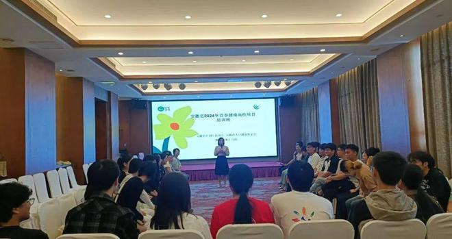 安徽：举办2024年青春健康高校项目培训班(图2)